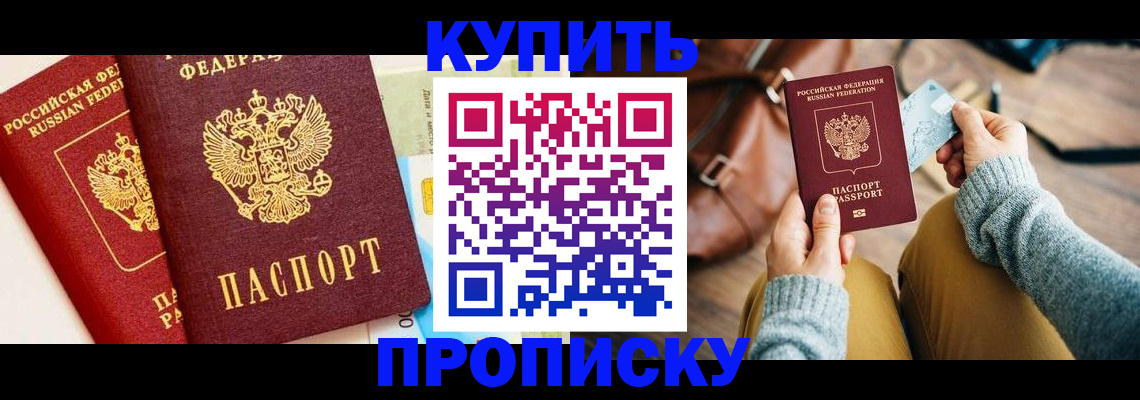 временная регистрация в Верещагино