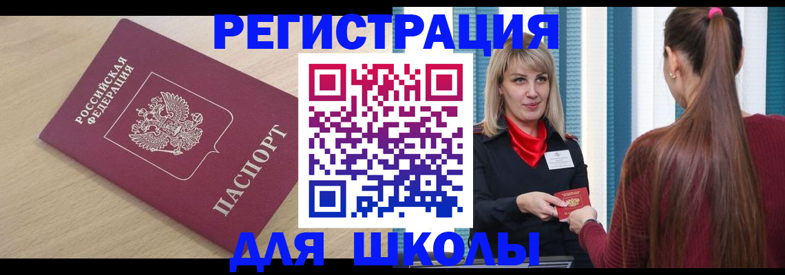 временная регистрация законно в Верещагино