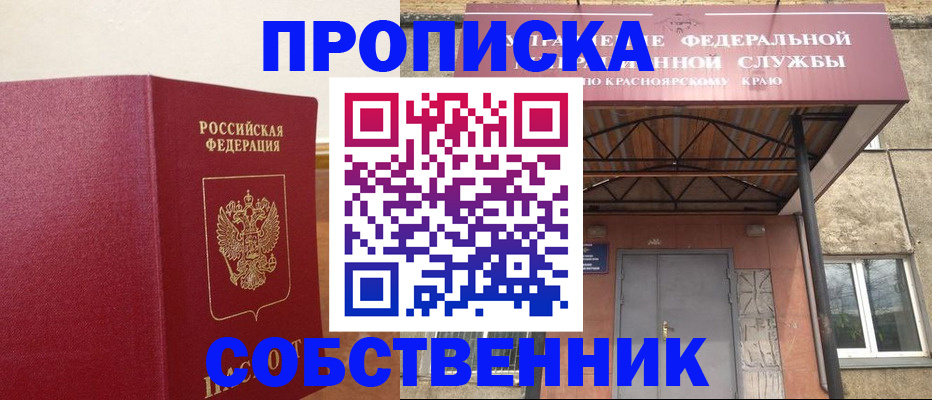 прописка в квартире в Верещагино