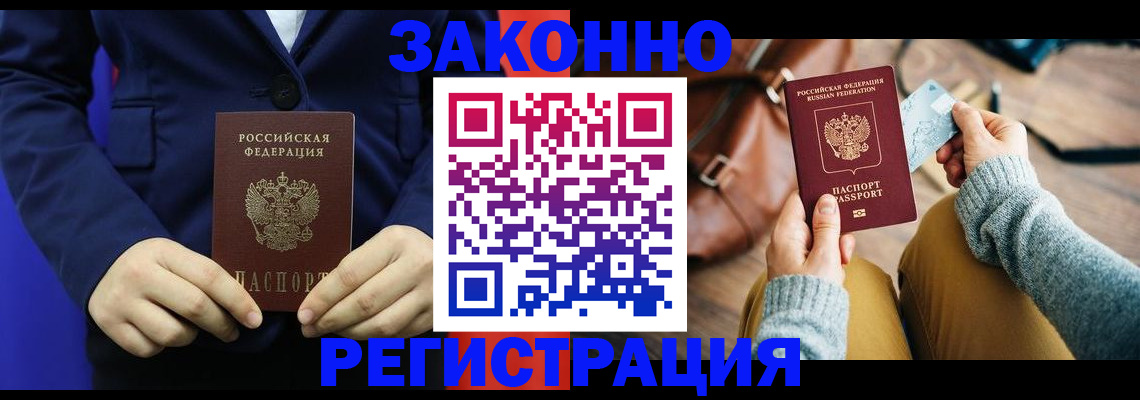 временная регистрация купить в Верещагино