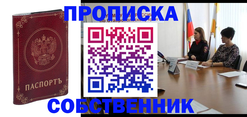 временная регистрация гарантия в Верещагино