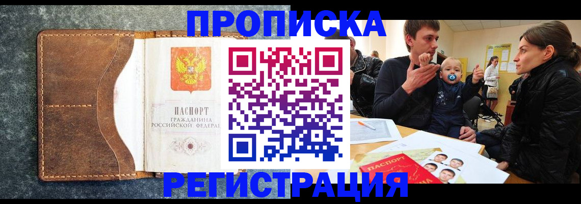 временная регистрация недорого в Верещагино