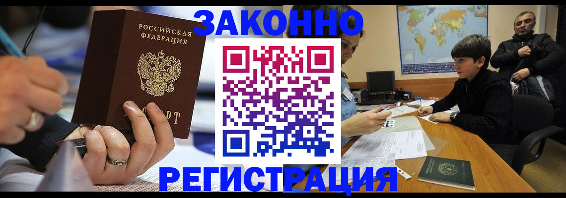 прописка иностранных граждан в Верещагино